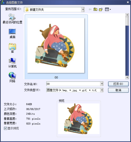 如何在CAD快速插入一张图片 如何在CAD快速插入一张图片