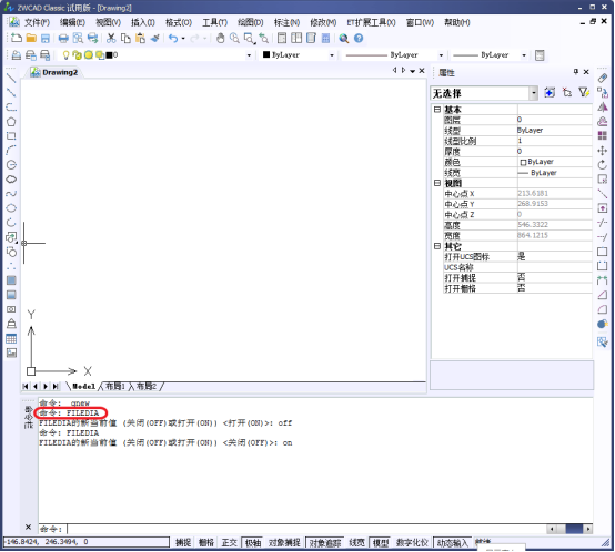CAD的另存为和打开文件的对话框消失了151.png CAD的另存为和打开文件的对话框消失了151.png