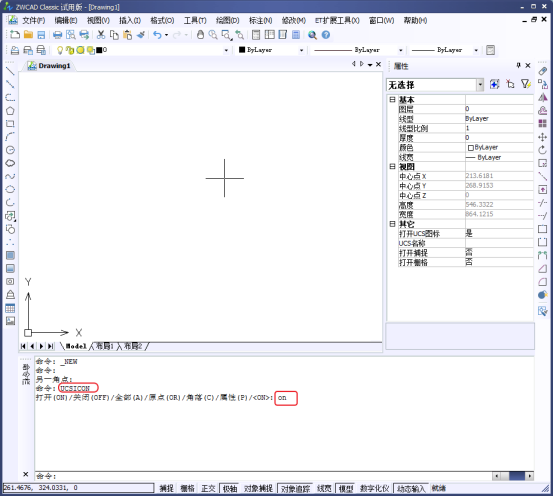 CAD中怎样才能隐藏坐标 CAD中怎样才能隐藏坐标