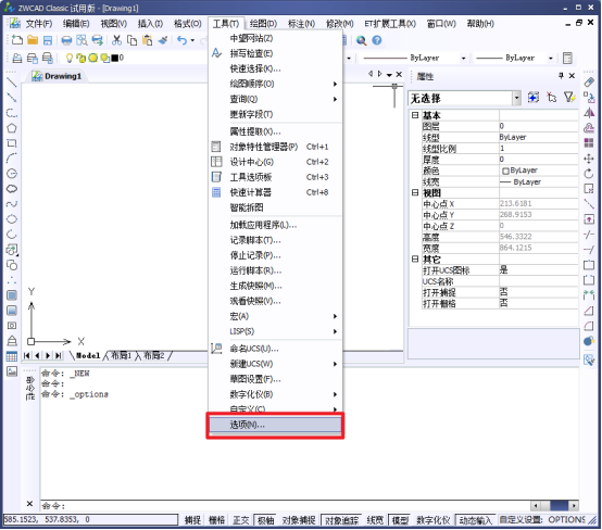 CAD如何调整线宽 CAD如何调整线宽