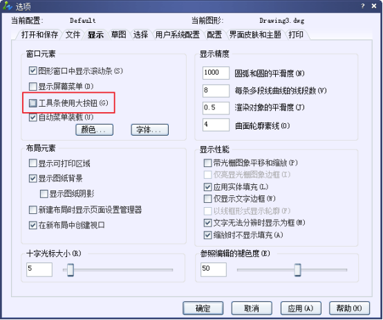 CAD中如何将工具图标变大 CAD中如何将工具图标变大