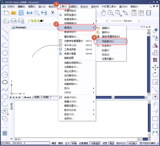 CAD如何测量弧线的或是多段线的长度 CAD如何测量弧线的或是多段线的长度