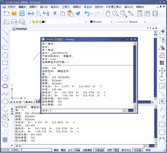 CAD如何测量弧线的或是多段线的长度 CAD如何测量弧线的或是多段线的长度