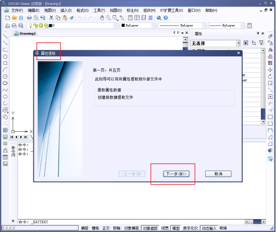 CAD如何统计块的数量 CAD如何统计块的数量