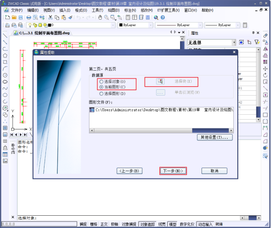 CAD如何统计块的数量 CAD如何统计块的数量