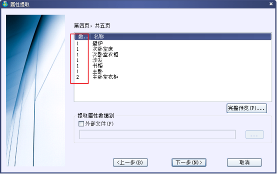 CAD如何统计块的数量 CAD如何统计块的数量