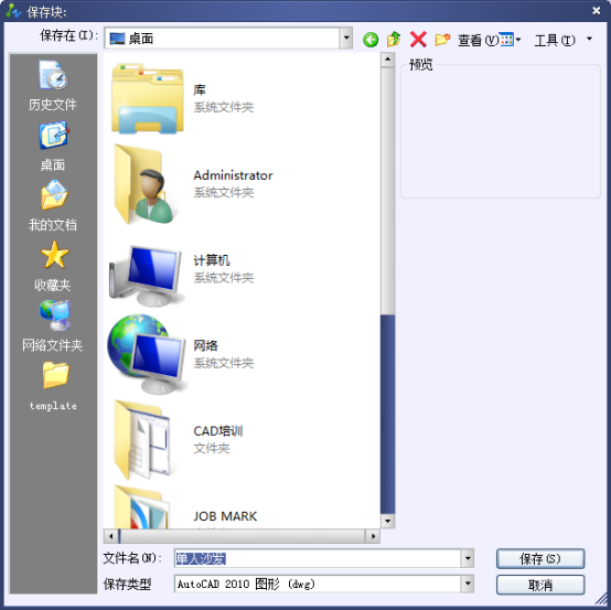 CAD中怎么选中对象单独保存一个文件242.png CAD中怎么选中对象单独保存一个文件242.png