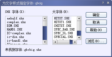 CAD中的大字体是什么73.png CAD中的大字体是什么73.png
