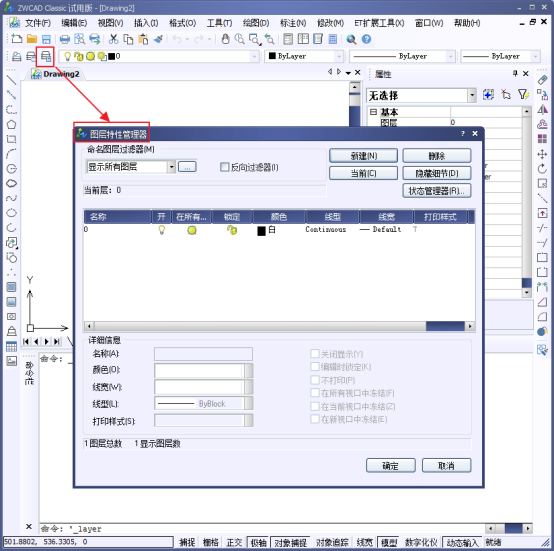 如何画CAD中心线 如何画CAD中心线