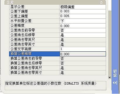 CAD的公差标注方法浅析889.png CAD的公差标注方法浅析889.png