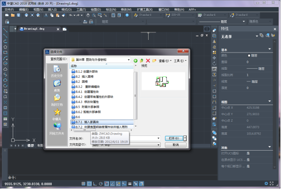 用CAD插入家具图块的操作方法 用CAD插入家具图块的操作方法