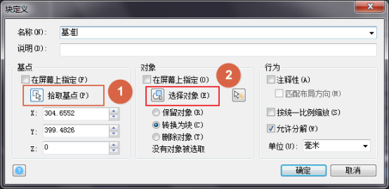用CAD创建基础属性块 用CAD创建基础属性块