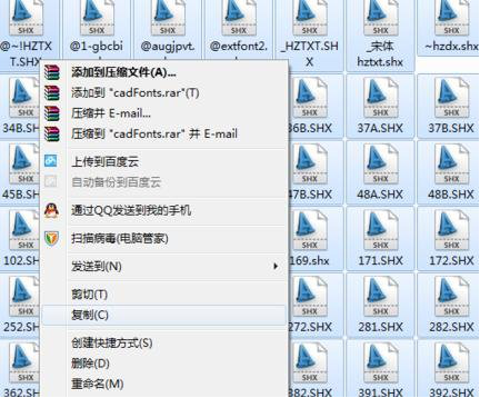 CAD中如何安装字体 CAD中如何安装字体