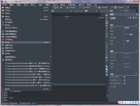 自定义CAD打印图纸尺寸的操作步骤 自定义CAD打印图纸尺寸的操作步骤