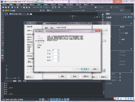 自定义CAD打印图纸尺寸的操作步骤 自定义CAD打印图纸尺寸的操作步骤