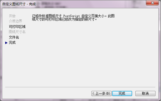 CAD中放大打印图纸的方法步骤 CAD中放大打印图纸的方法步骤