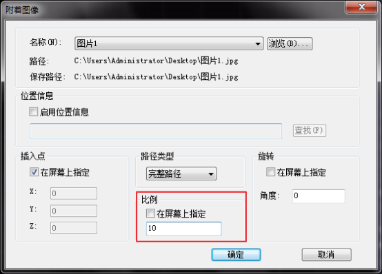CAD中填充图片的操作步骤图解 CAD中填充图片的操作步骤图解