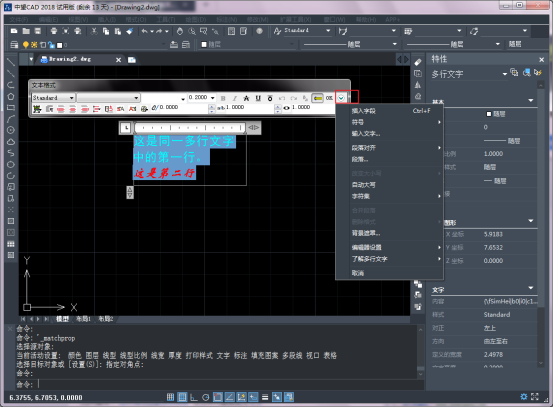CAD中文字输入错误的解决方法图解 CAD中文字输入错误的解决方法图解