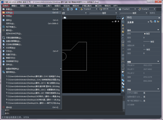 CAD计算平面图长度的操作步骤解析 CAD计算平面图长度的操作步骤解析