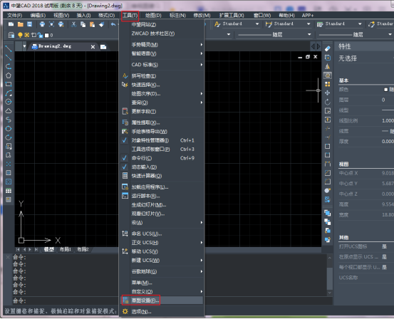 CAD中按照参照缩放图形比例的方法 CAD中按照参照缩放图形比例的方法