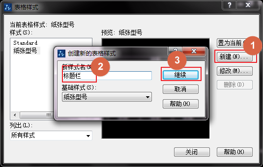 CAD绘制零件图标题栏 CAD绘制零件图标题栏