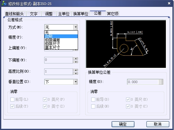 CAD尺寸标注样式中公差选项卡的详细介绍 CAD尺寸标注样式中公差选项卡的详细介绍