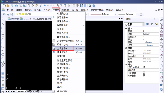 CAD工具选项板的介绍以及新建方法 CAD工具选项板的介绍以及新建方法