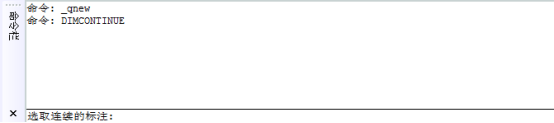 CAD中调用连续标注命令的几种方法 CAD中调用连续标注命令的几种方法