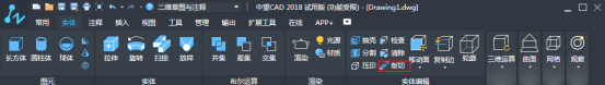 CAD三维实体绘图中剖切的详细介绍