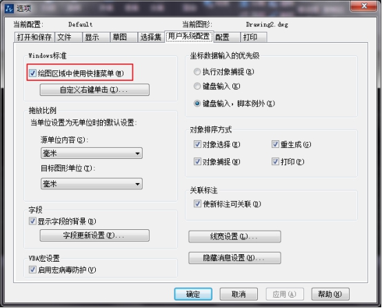 CAD绘图的80个实用制图技巧(一) CAD绘图的80个实用制图技巧(一)