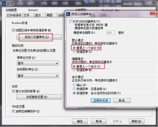 CAD绘图的80个实用制图技巧(二) CAD绘图的80个实用制图技巧(二)