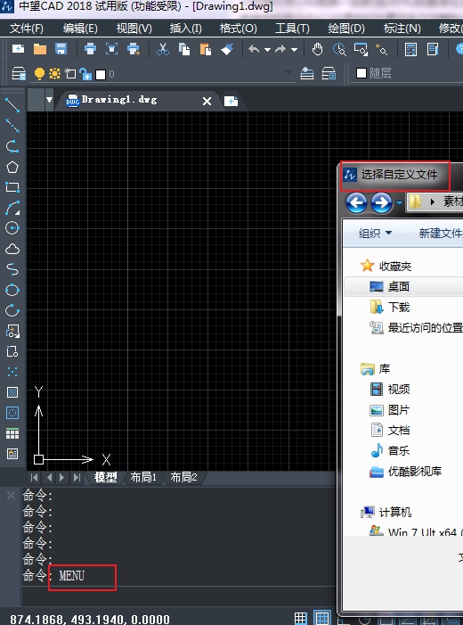 CAD特性匹配和炸开命令失效的处理方法 CAD特性匹配和炸开命令失效的处理方法