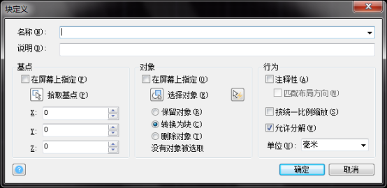 CAD选用合适命令之图形及其特性的复制 CAD选用合适命令之图形及其特性的复制