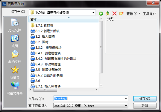 CAD中自动保存文件和备份文件的生成 CAD中自动保存文件和备份文件的生成