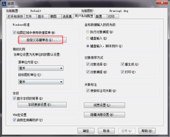 CAD中与鼠标密切相关的图元选择方式527.png CAD中与鼠标密切相关的图元选择方式527.png
