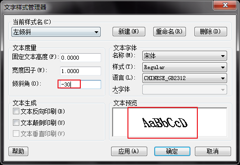 CAD轴测图中的尺寸标注的规则介绍 CAD轴测图中的尺寸标注的规则介绍