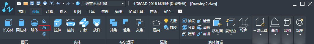   CAD三维实体的绘制之圆锥、棱锥和圆环