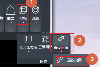 CAD创建平移网格、直纹网格和边界网格的方法 CAD创建平移网格、直纹网格和边界网格的方法