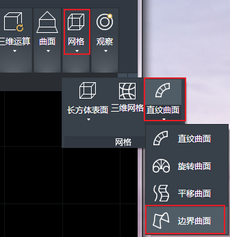 CAD创建平移网格、直纹网格和边界网格的方法 CAD创建平移网格、直纹网格和边界网格的方法