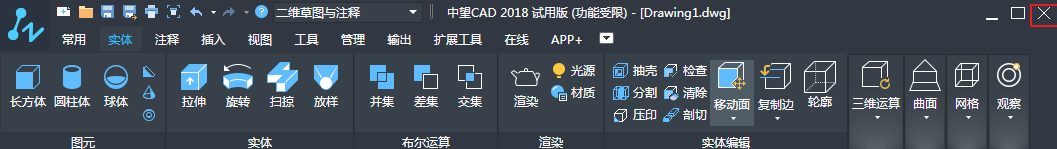 CAD基础学习之软件的启动与退出 CAD基础学习之软件的启动与退出