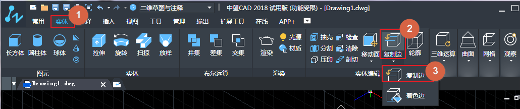 CAD复制边和着色边的详细介绍 CAD复制边和着色边的详细介绍