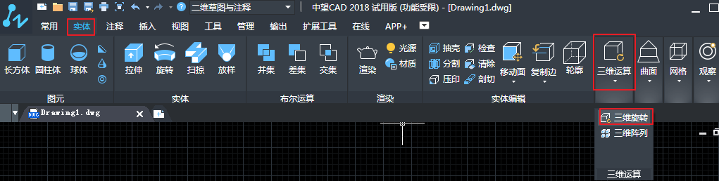 CAD中三维旋转和三维阵列的介绍 CAD中三维旋转和三维阵列的介绍