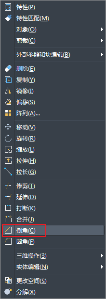 CAD中创建三维倒角和三维圆角的操作 CAD中创建三维倒角和三维圆角的操作