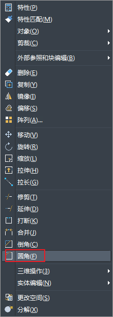 CAD中创建三维倒角和三维圆角的操作 CAD中创建三维倒角和三维圆角的操作