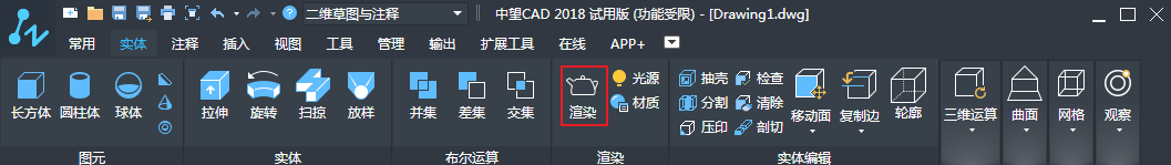 CAD对模型进行渲染的操作步骤 CAD对模型进行渲染的操作步骤