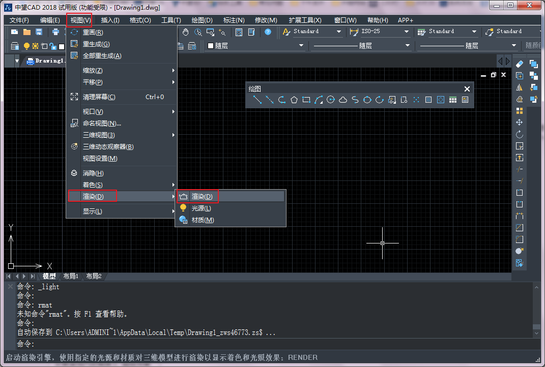CAD对模型进行渲染的操作步骤 CAD对模型进行渲染的操作步骤