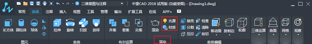 CAD中如何设置图形对象的材质和聚光灯 CAD中如何设置图形对象的材质和聚光灯