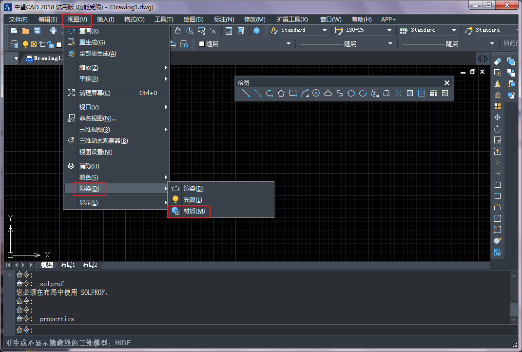 CAD中如何设置图形对象的材质和聚光灯 CAD中如何设置图形对象的材质和聚光灯