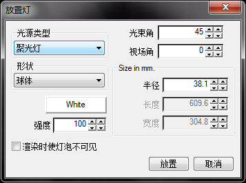 CAD中如何设置图形对象的材质和聚光灯 CAD中如何设置图形对象的材质和聚光灯