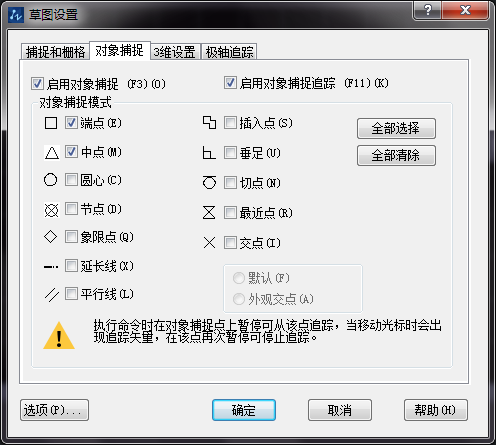 CAD对象捕捉功能中的端点捕捉和中点捕捉 CAD对象捕捉功能中的端点捕捉和中点捕捉